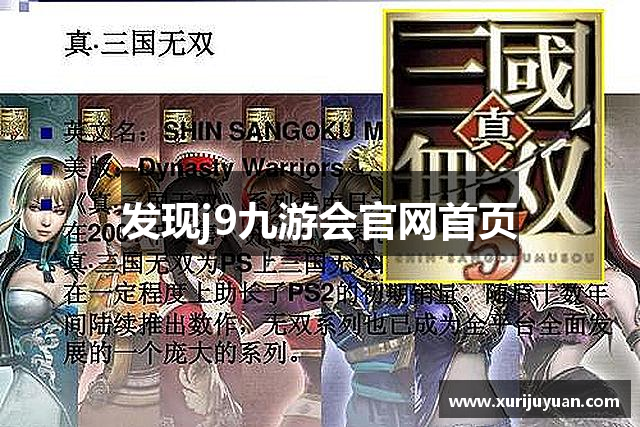 发现j9九游会官网首页